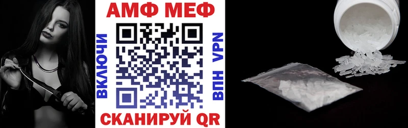 АМФЕТАМИН Розовый Вольск