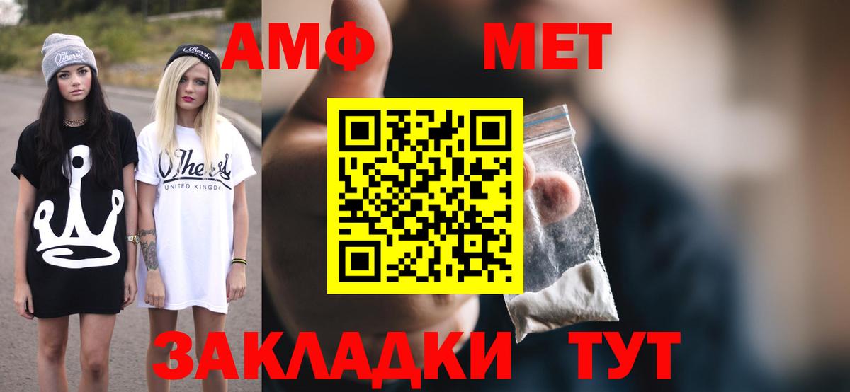 АМФ 97% Вольск