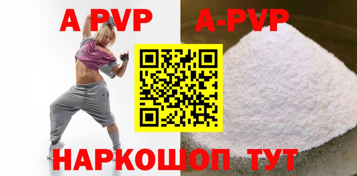 Alpha-PVP СК Вольск