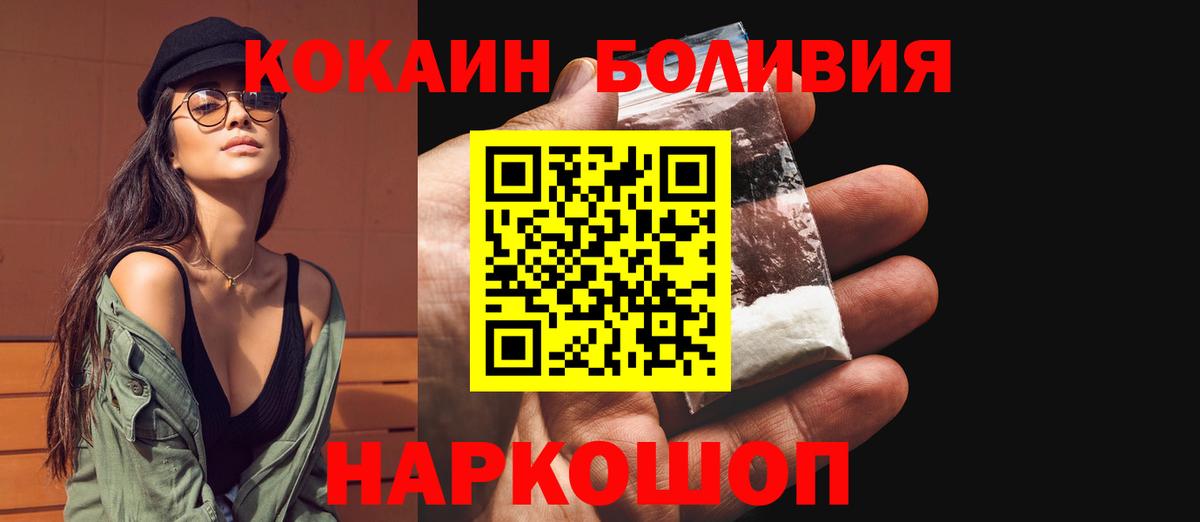 купить   Вольск  Cocaine FishScale  COCAIN 97% 