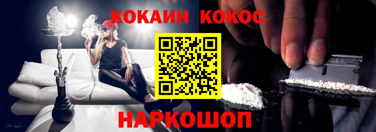 Вольск  КОКАИН  наркота  КОКАИН Боливия  Вход с VPN 