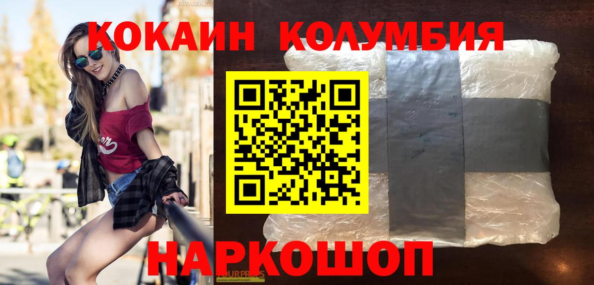 Вольск  Кокаин  Меф МЯУ МЯУ кристаллы  Вход с VPN  МАРИХУАНА 