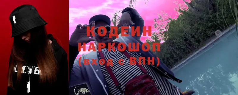 KRAKEN маркетплейс  Вольск  Кодеин напиток Lean (лин)  цены  