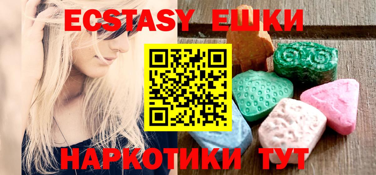 ЭКСТАЗИ 300 mg  Экстази  ЭКСТАЗИ Philipp Plein  Вольск 