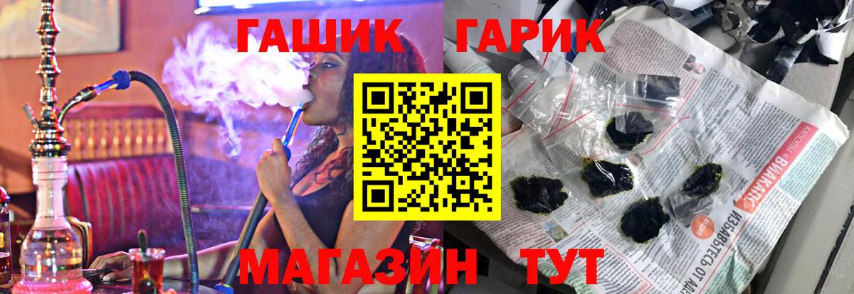 ГАШ индика сатива Вольск