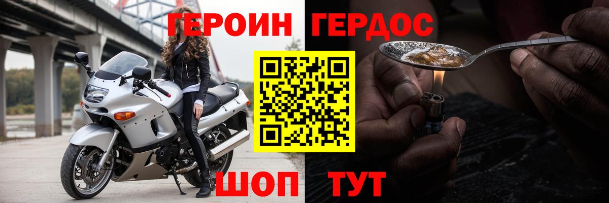 ГЕРОИН  Вольск  ГЕРОИН Афган 