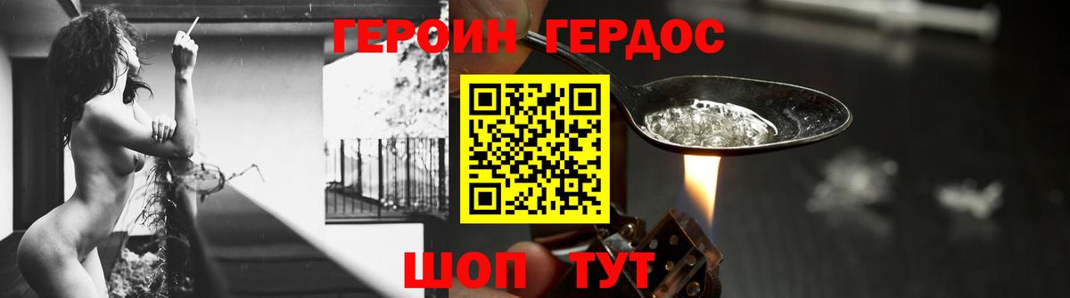 Героин  Вход с VPN  Вольск  ГЕРОИН VHQ 