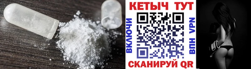 КЕТАМИН VHQ Вольск