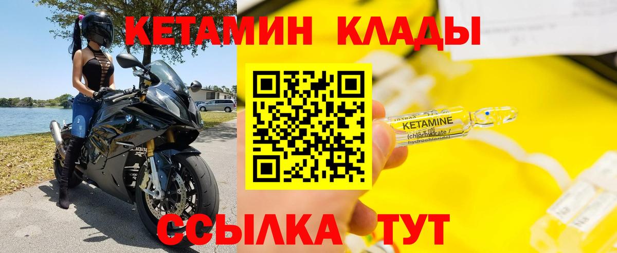Вольск  Кетамин ketamine  Вход с VPN 