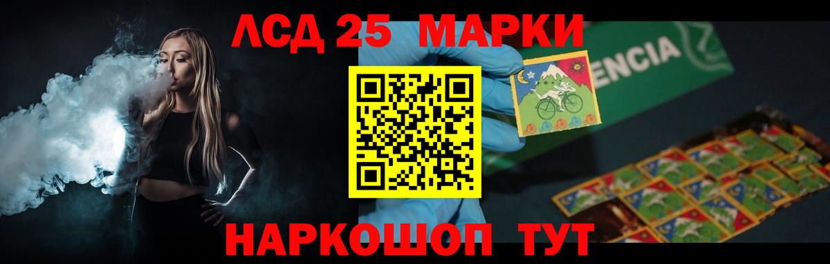 LSD-25 экстази кислота  mega ссылка  LSD-25 экстази ecstasy  Вольск 