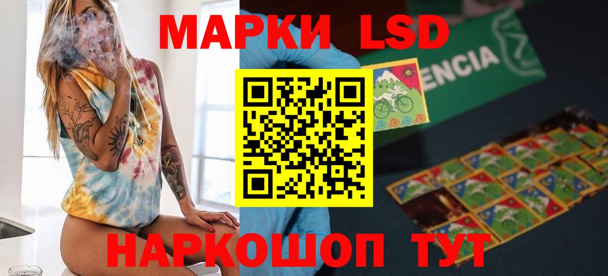 LSD-25 экстази ecstasy  Вход с VPN  Вольск 