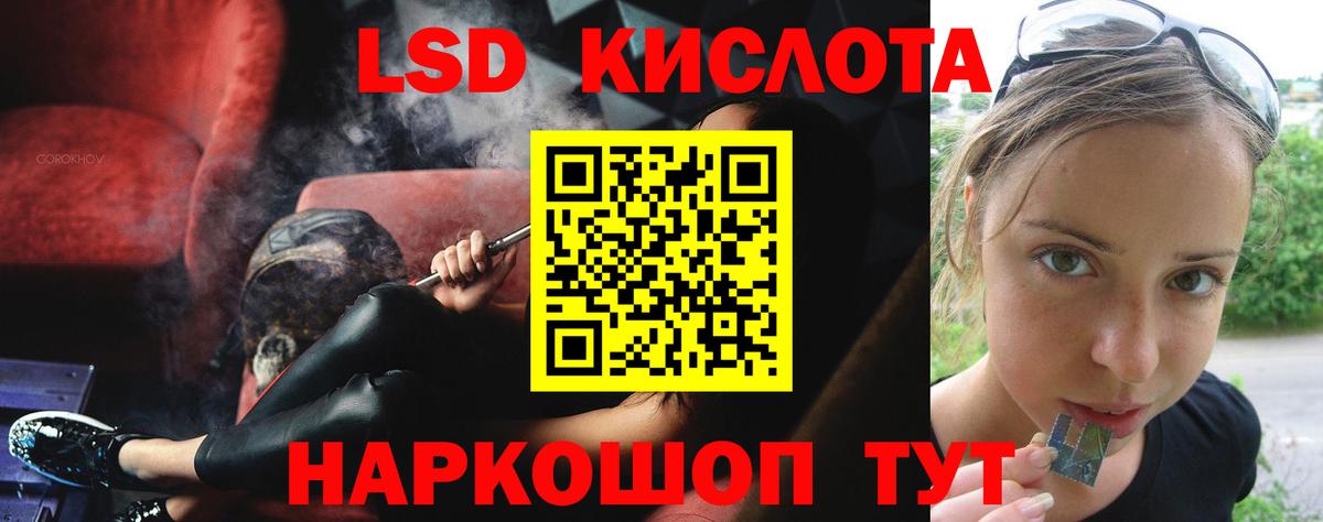 Лсд 25 экстази кислота Вольск