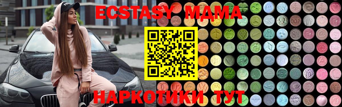 МДМА молли  Вход с VPN  MDMA  MDMA молли  Вольск 