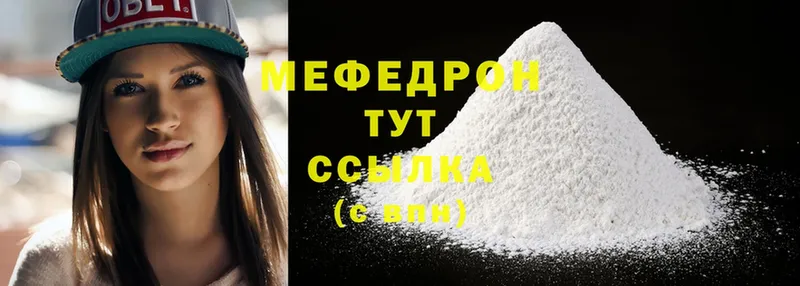 Меф mephedrone  Вольск 