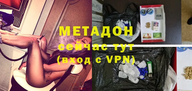 МЕТАДОН белоснежный  Вольск 