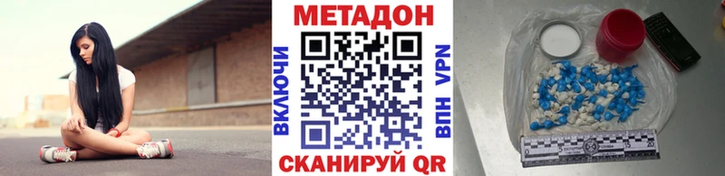 Метадон мёд Вольск