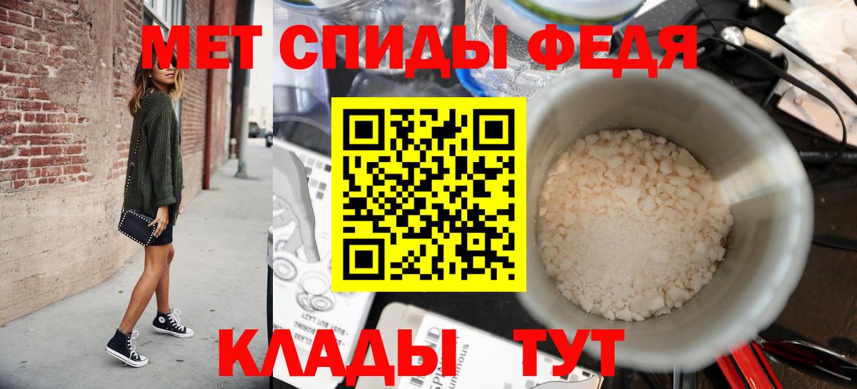 Первитин мет Вольск
