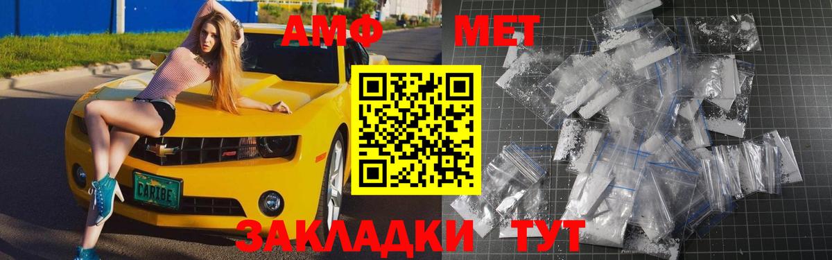 Метамфетамин мет  Метамфетамин мет  Вольск  Вход с VPN 