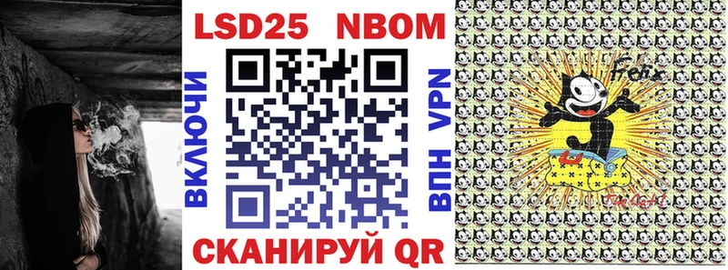 Марки N-bome 1,8мг Вольск