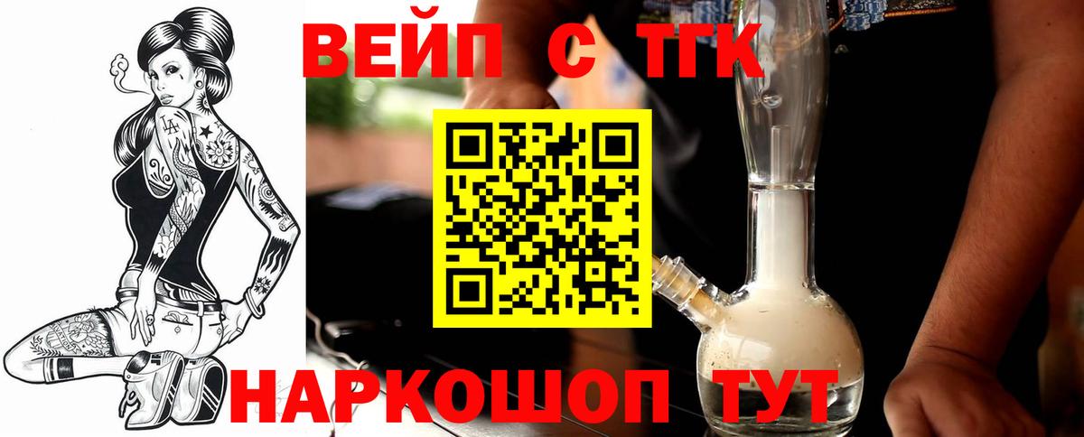 Вольск  Дистиллят ТГК гашишное масло  Вход с VPN  ТГК Wax 