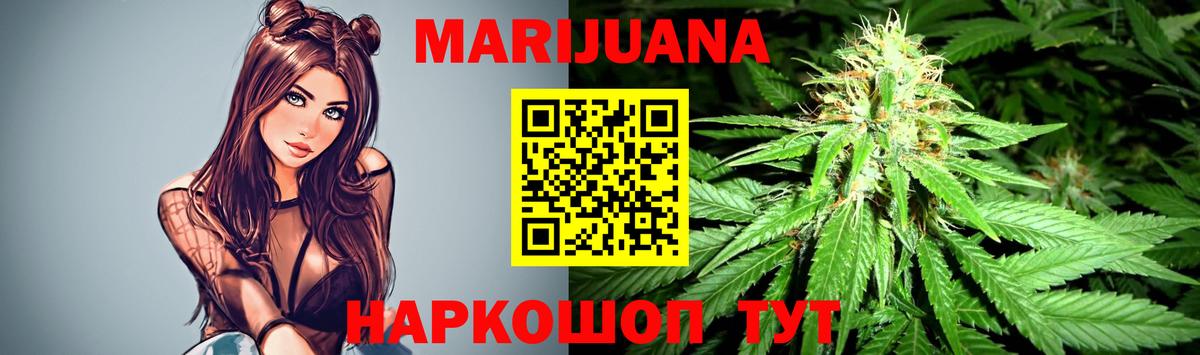 Бошки Шишки конопля Вольск